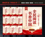 阅读标语