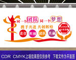 企业文化墙
