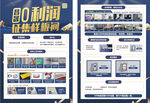 家装 活动 样板房