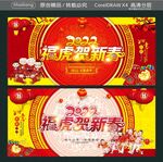 福虎贺新春