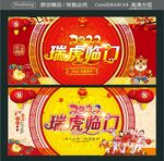 瑞虎临门