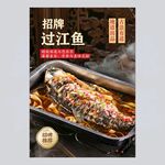 品牌过江鱼