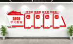 党史学习教育文化墙