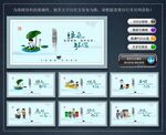文明健康有你有我文化墙