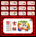 社会主义核心价值观