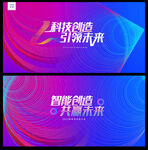 会议背景