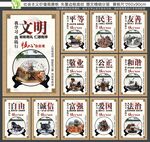 核心价值观