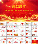 2022年终工作总结商务PPT