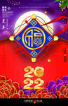 2022虎年海报 金虎纳福