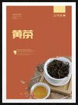 黄茶