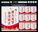 社区矫正文化