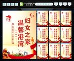 妇联