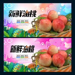 油桃