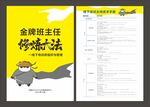 熊猫培训DM
