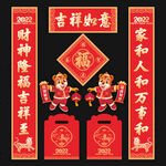2022年春联对联