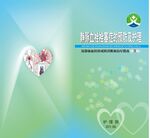 静脉栓塞预防及护理