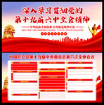 六中全会