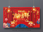 2022虎年吉祥