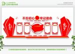 社区党建文化墙