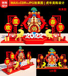 春字美陈