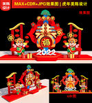 2022春字美陈