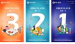 网红书店开业倒计时