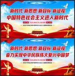 新时代