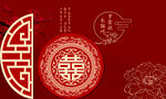 中式婚礼