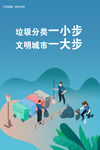 垃圾分类