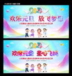 元旦