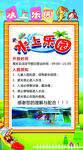 儿童乐园