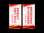 党建设标语