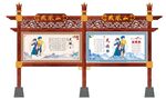 仿古宣传栏