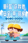  一盔一带 