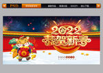 2022虎年春节