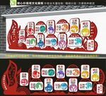 社会主义核心价值观