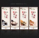 文明餐桌