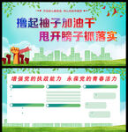 撸起袖子加油干