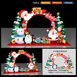 圣诞节拍照框