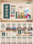 农情活动宫格