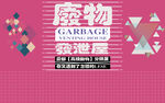 网红背景墙 
