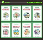 网络文明