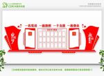 事务公开栏