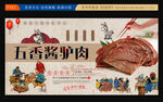 驴肉