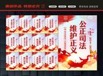 法院标语
