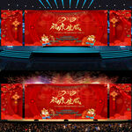 2022虎年晚会背景