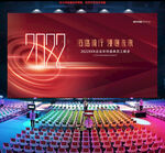 2022企业年会背景