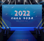 2022企业年会背景