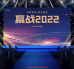 蓝色科技企业年会高峰会背景