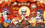 国潮美食烧烤背景墙图片